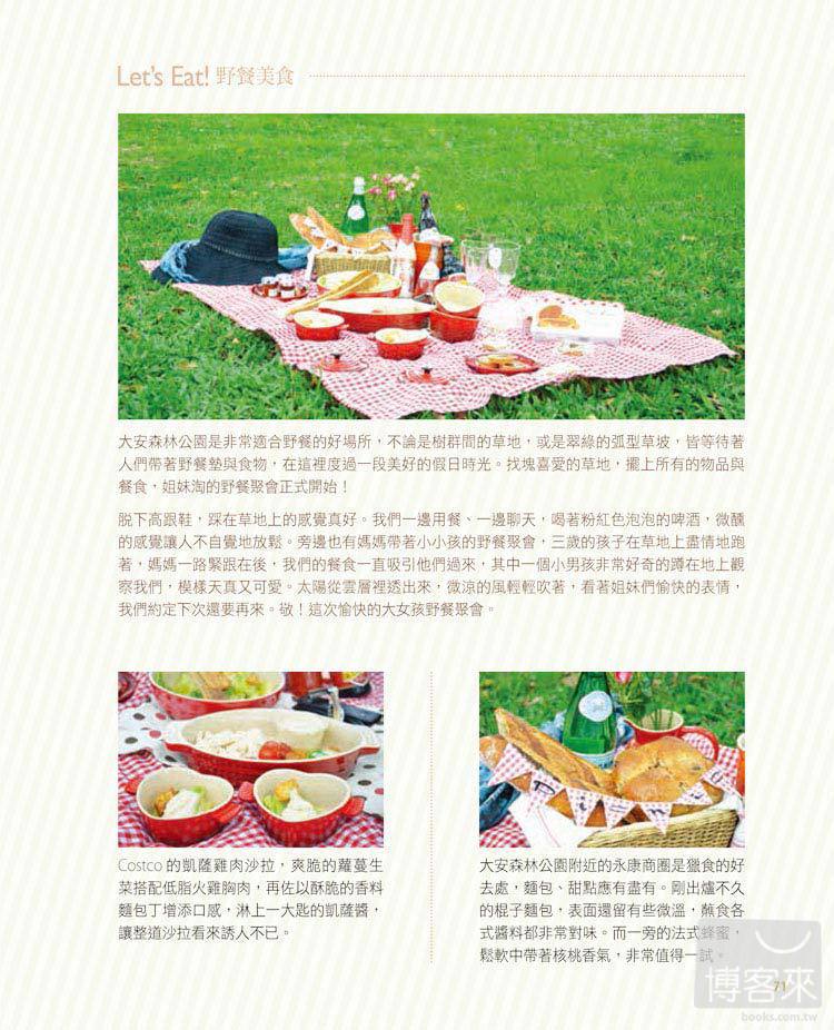 ►旅遊►暢銷書► 一日小野餐：花見×輕食×雜貨．大人版家家酒的樂活提案