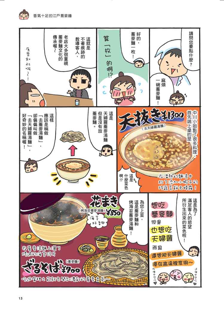 ►GO►最新優惠► 【暢銷書】美食吃飽飽 東京