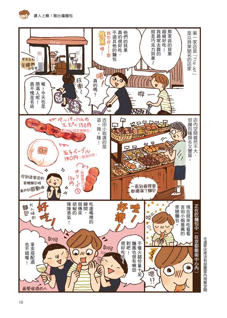 ►GO►最新優惠► 【暢銷書】美食吃飽飽 京都