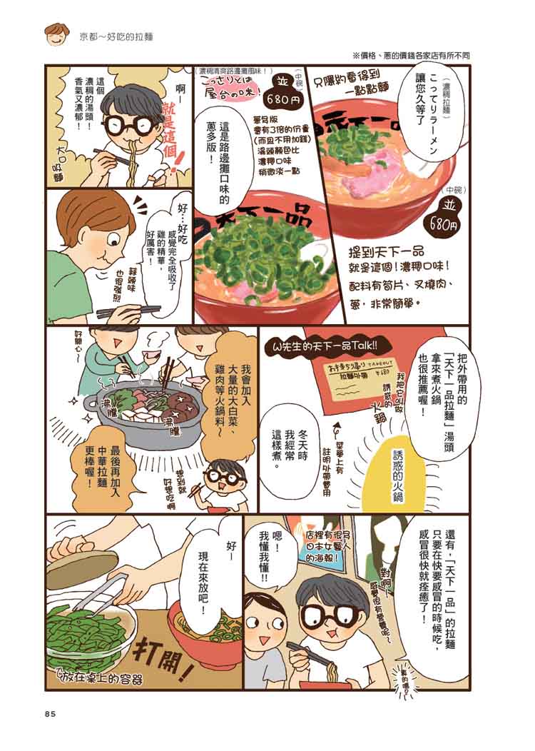 ►GO►最新優惠► 【暢銷書】美食吃飽飽 京都