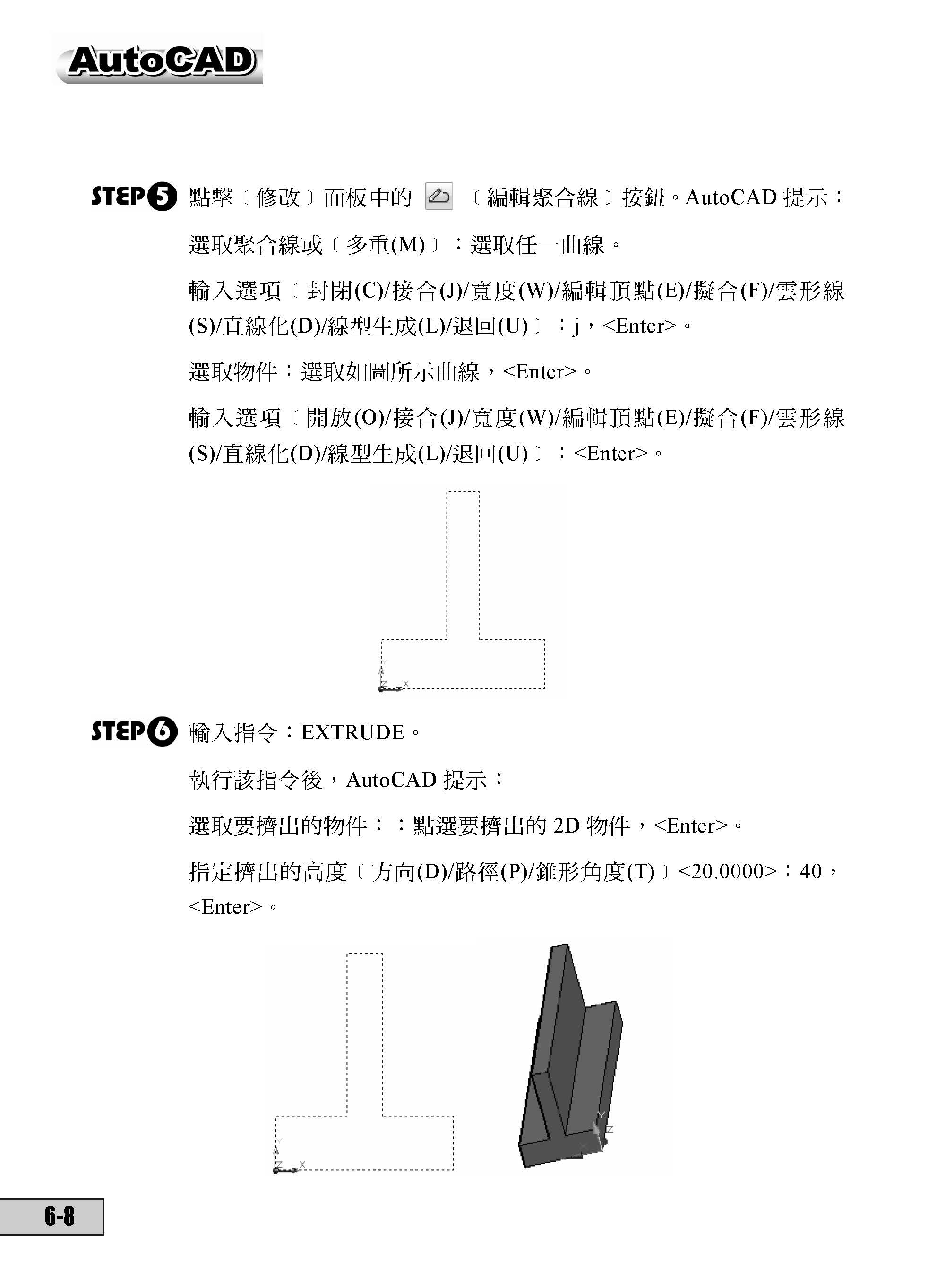 ►博客來►特價►》AutoCAD 實戰演練：3D立體製圖