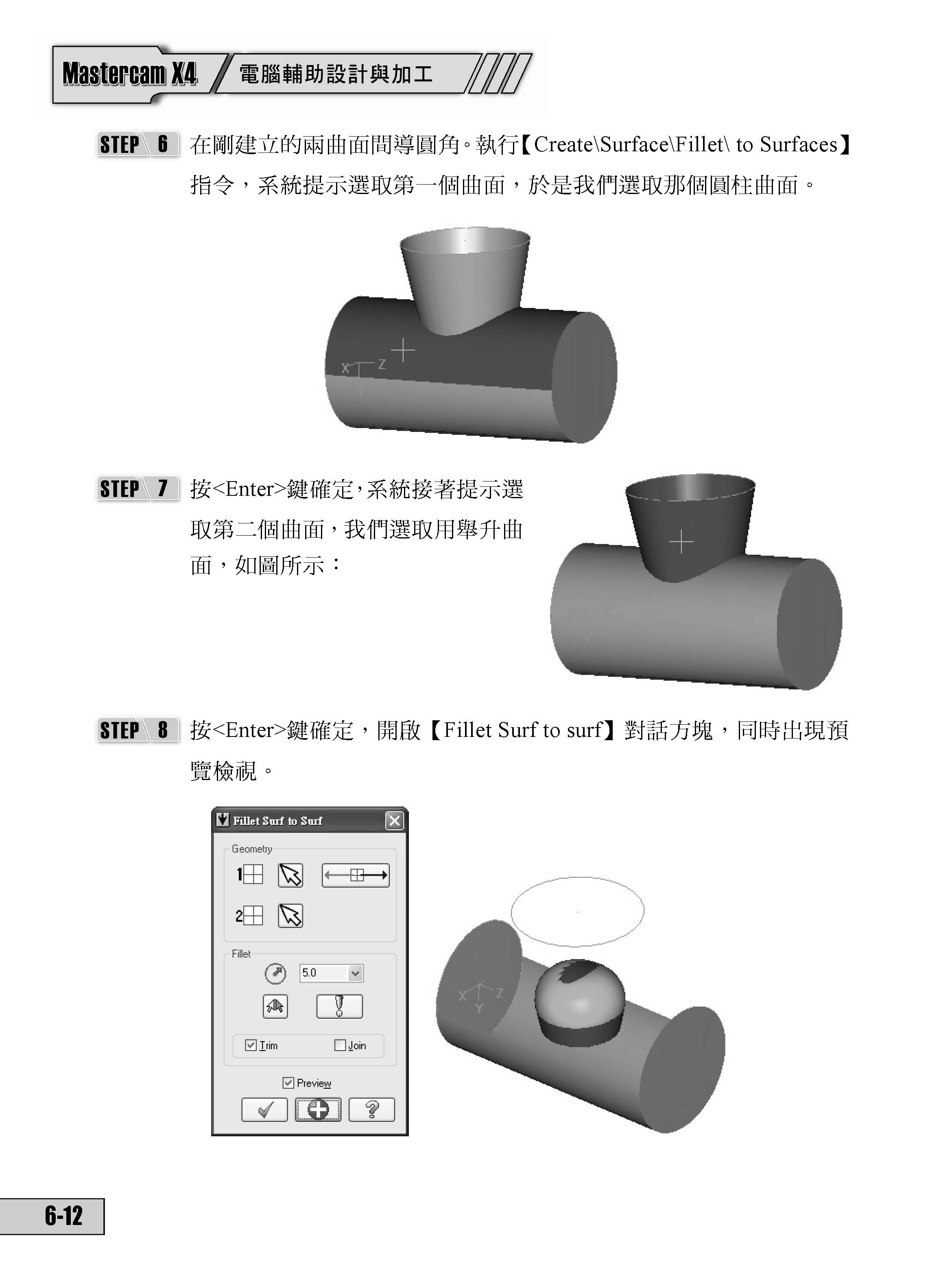 ►博客來►特價►》Mastercam X4電腦輔助設計與加工(附光碟)