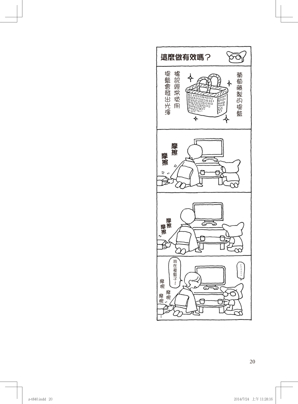 ►生活風格►暢銷書► 和服女孩 日本微旅行