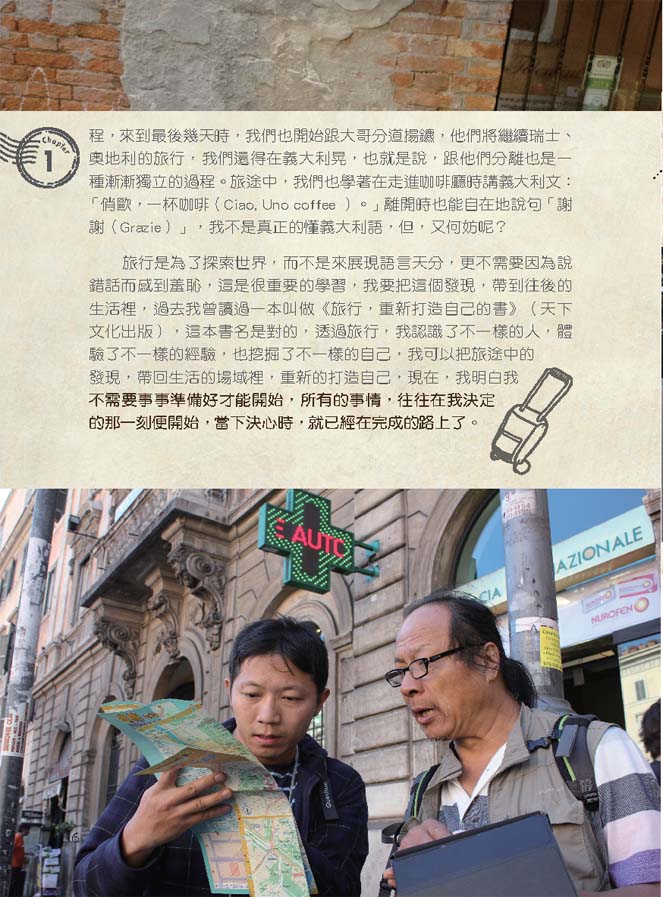 ►GO►最新優惠► 【暢銷書】好嗨喔！義大利愛玩客：跟著廚師去旅行，發現各種＂巷子內＂的新鮮玩法！