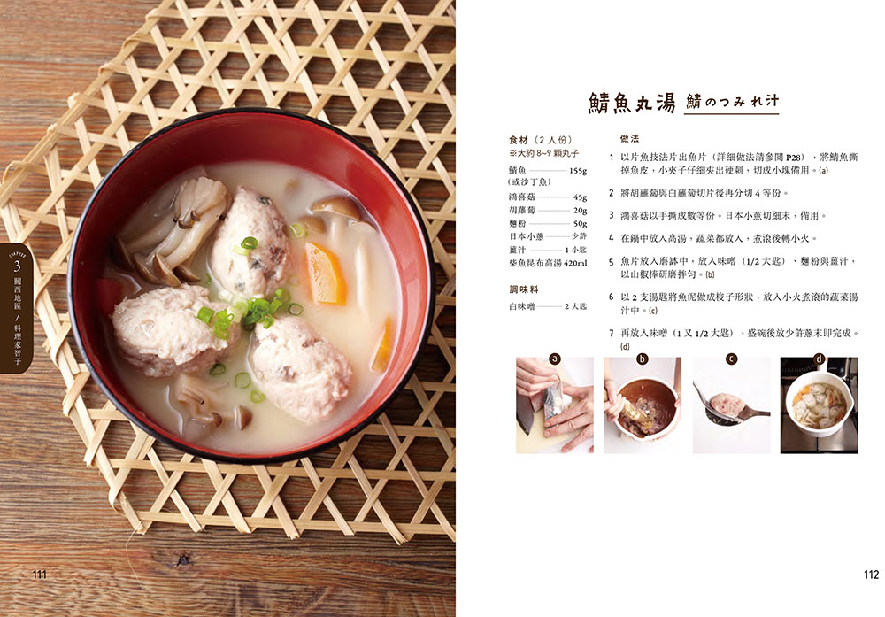 ►飲食►暢銷書► 走進日本人的家，學做道地家常菜：Joyce老師82道暖心媽媽味，讓你一次搞懂關東、關西、中部的料理與文化。