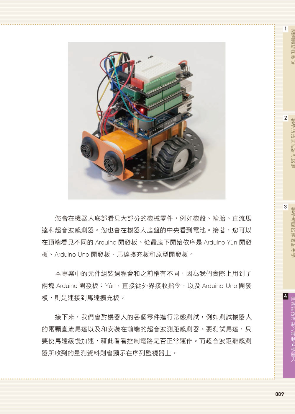 ►GO►最新優惠► [暢銷書]實戰物聯網開發：使用Arduino Yún