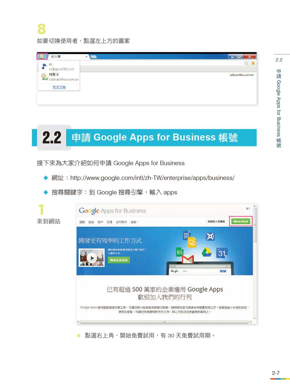 ►GO►最新優惠► [暢銷書]雲端創業術第二版：使用Google Apps服務開店的九堂課（雲端硬碟、協作平台、日曆、手機App、Gmail、Hangouts視訊會議、YouTube影音可以這樣用）