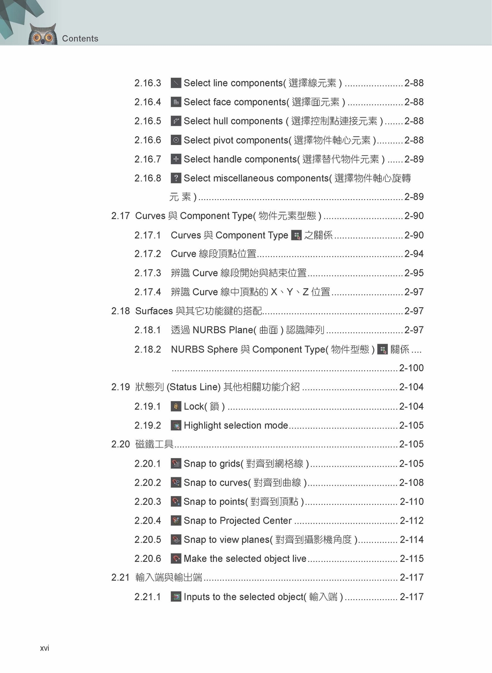 ►GO►最新優惠► 【書籍】MAYA 2014：跟著步驟走，輕鬆搞定(範例適用2013/2012)