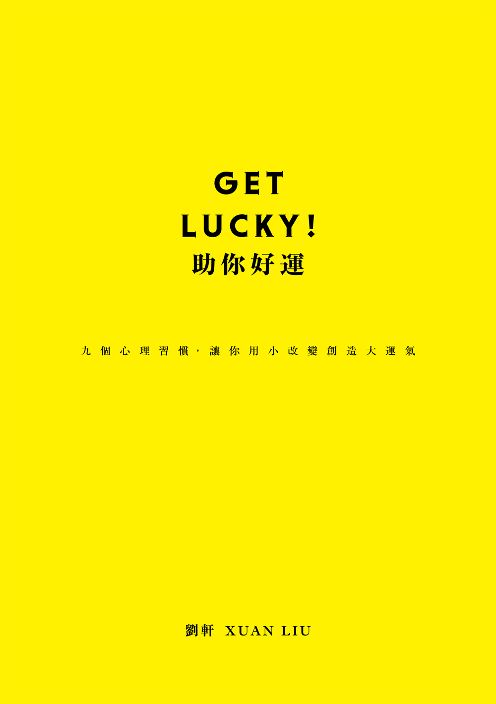 ►心理勵志►暢銷書► Get Lucky！助你好運：九個心理習慣，讓你用小改變創造大運氣