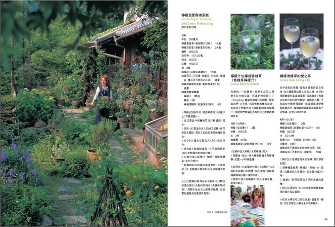 ►生活風格►暢銷書► 維妮西雅在京都的香草手札：英國貴族在京都・大原的古民房生活