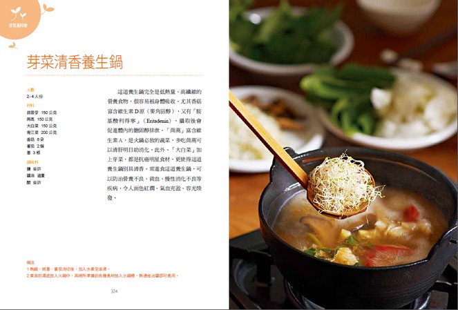 ►GO►最新優惠► [暢銷書]芽菜與小麥草食療大全：最完整的芽菜小麥草培育VS.食療養生百科全書