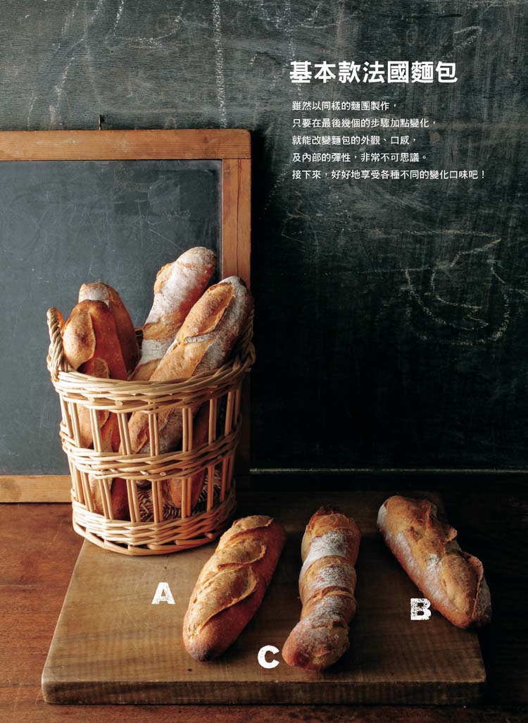 ►飲食►暢銷書► 自家烘焙5星級法國麵包！東京人氣名店VIRONの私房食譜大公開