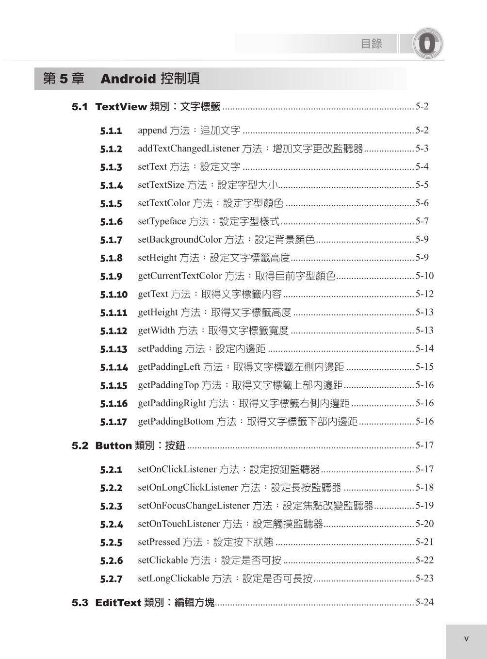 ►GO►最新優惠► 【書籍】全方位把玩Android 400個API：精挑細選365個實例說明-第3版