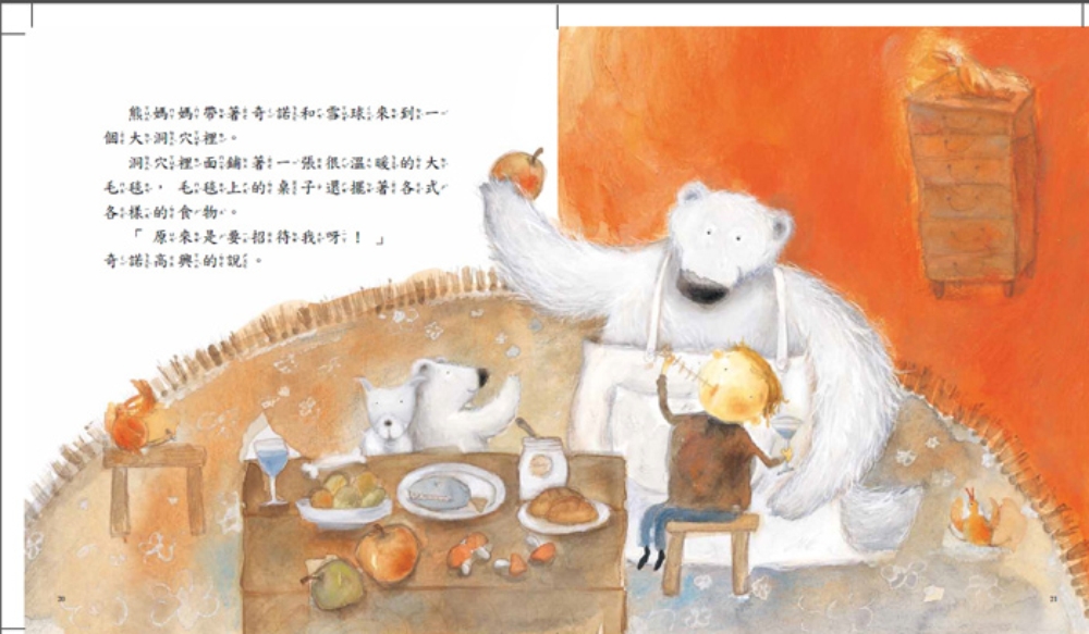 ►童書/青少年文學►暢銷書► 世界名家創意繪本：北極熊的魔法毛靴(1書1CD)