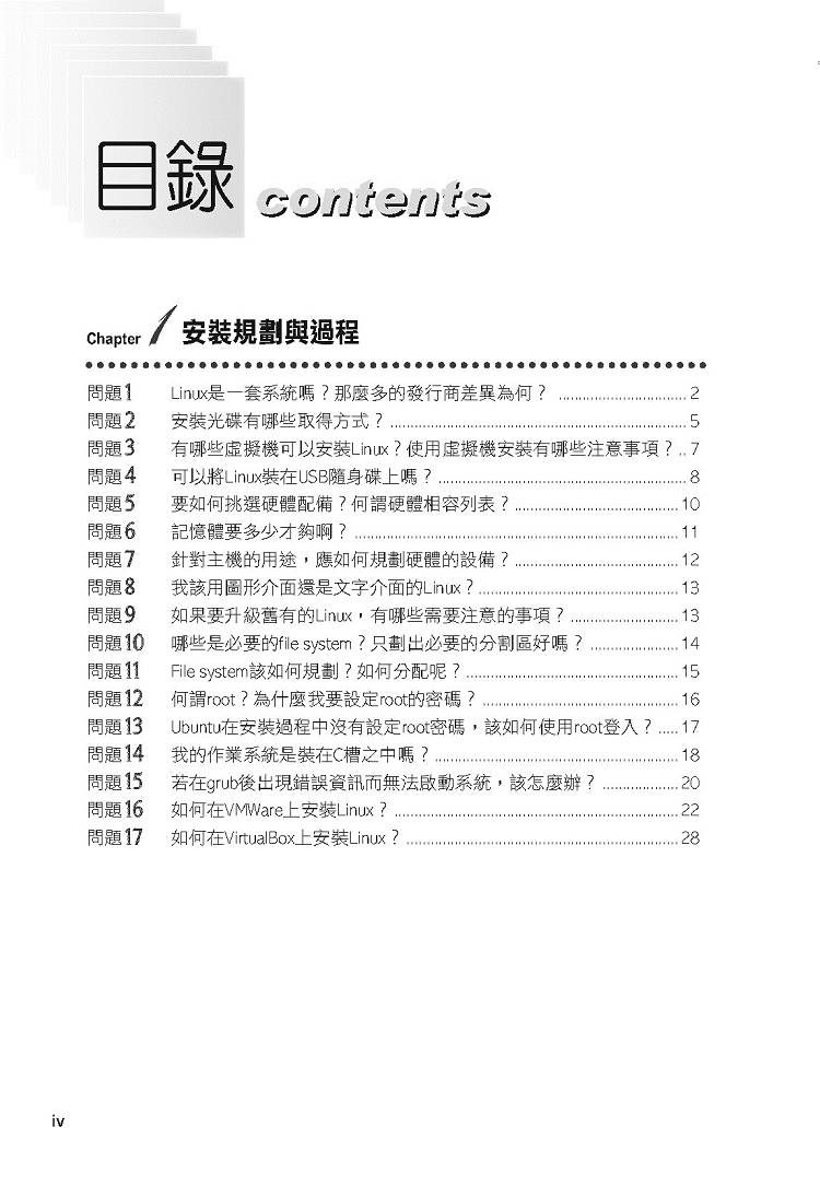 ►GO►最新優惠► 【書籍】Linux完全自學手冊：疑難排解全攻略