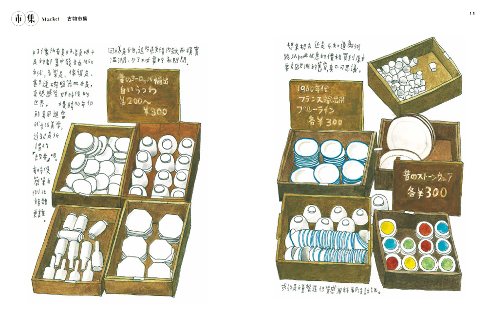 ►旅遊►暢銷書► 手繪京都日和：與鴨川共同生活的日子們