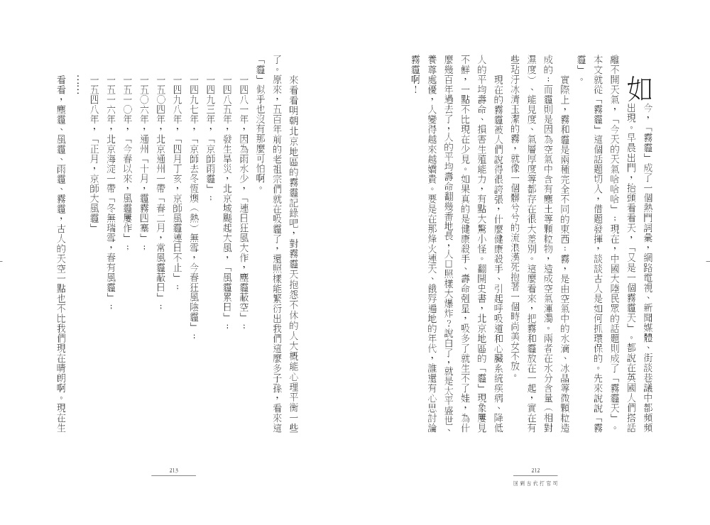 ►GO►最新優惠► [暢銷書]回到古代打官司：護食安，拆違建，抓色情，防舞弊……打擊犯罪，古人自有好方法