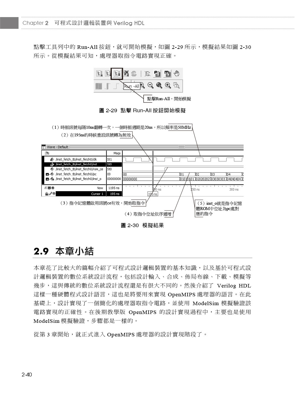 ►GO►最新優惠► [暢銷書]自己動手寫CPU