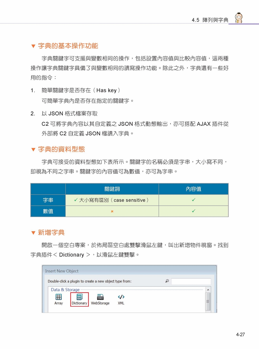 ►GO►最新優惠► [暢銷書]Construct 2 遊戲程式設計：HTML5、Android App 一次做完(附光碟)