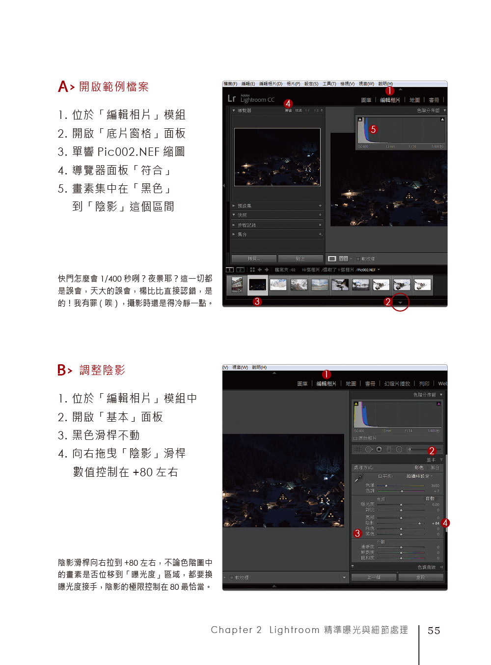 ►GO►最新優惠► [暢銷書]關於影像編修：攝影人你可以選擇Lightroom(900萬網友點擊推薦狂推必學)(附DVD一片)