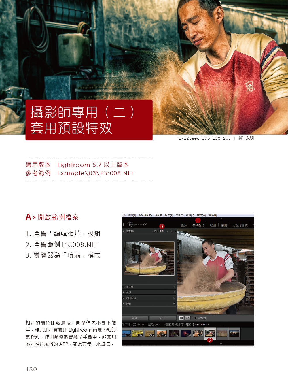 ►GO►最新優惠► [暢銷書]關於影像編修：攝影人你可以選擇Lightroom(900萬網友點擊推薦狂推必學)(附DVD一片)