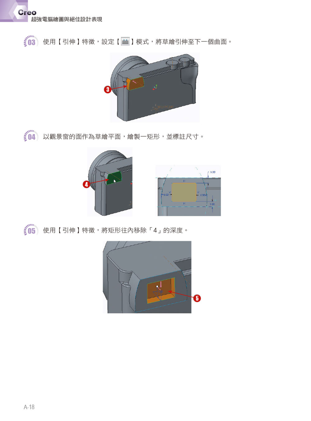 ►GO►最新優惠► 【書籍】Creo超強電腦繪圖與絕佳設計表現(適用Creo 3.0/2.0/1.0)