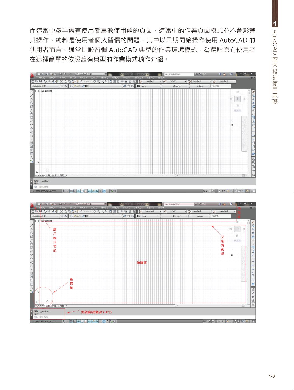 ►GO►最新優惠► 【書籍】AutoCAD室內設計實務：Practical application of interior design(第二版)(附DVD)