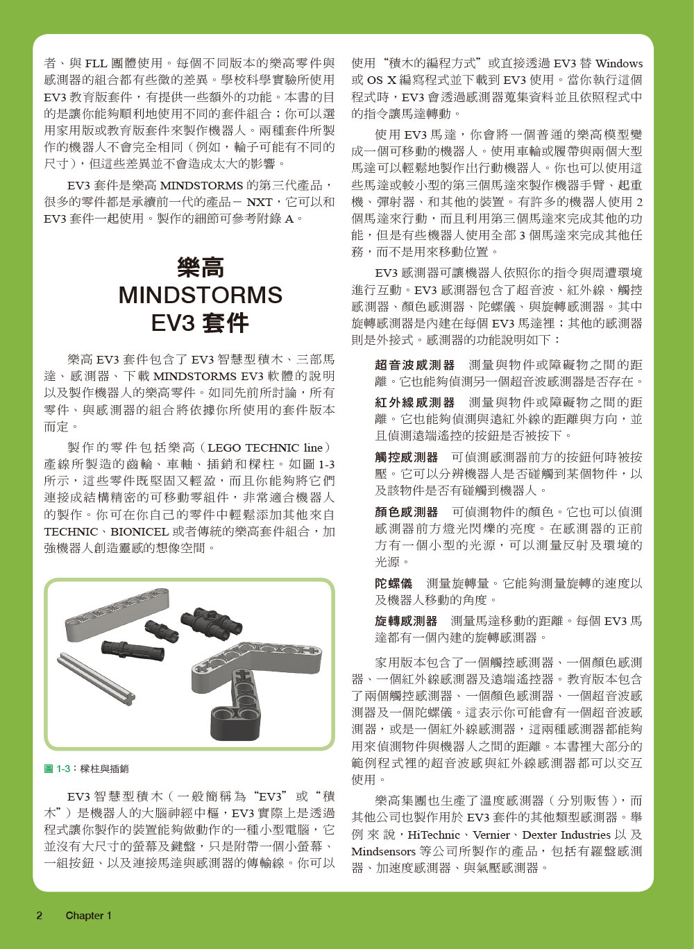 ►GO►最新優惠► [暢銷書]樂高機器人MINDSTORMS EV3程式設計