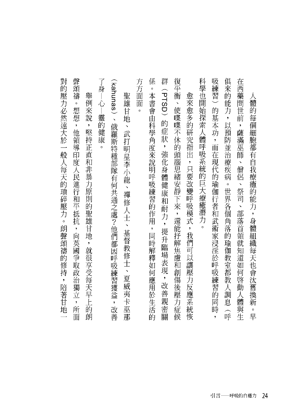 ►GO►最新優惠► [暢銷書]呼吸的自癒力：簡單幾步驟，降低壓力和焦慮，提高專注力，帶來情緒的平衡（附贈CD）