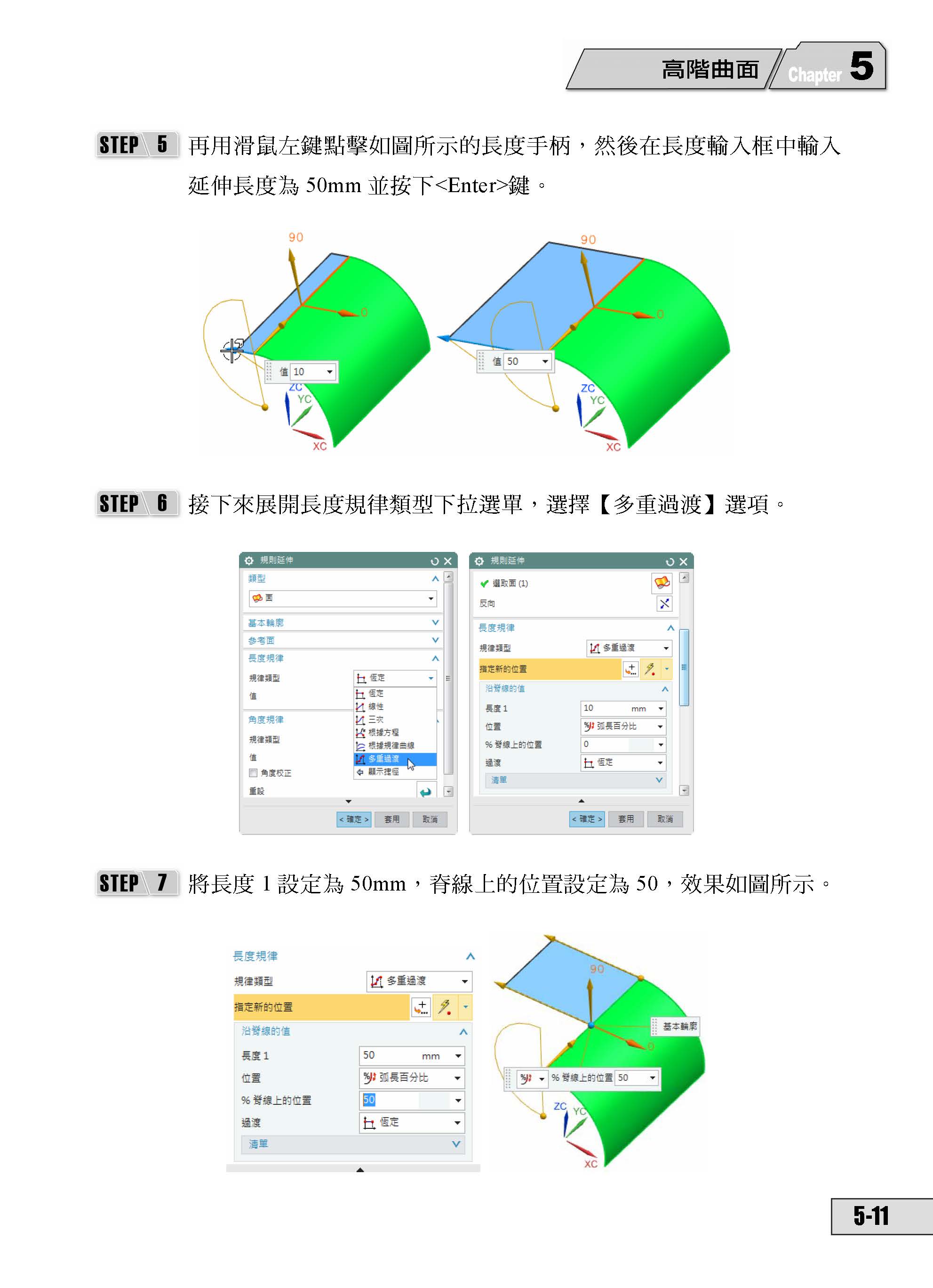 ►GO►最新優惠► 【書籍】精通 UniGraphics NX10：進階應用篇(附綠色範例檔)