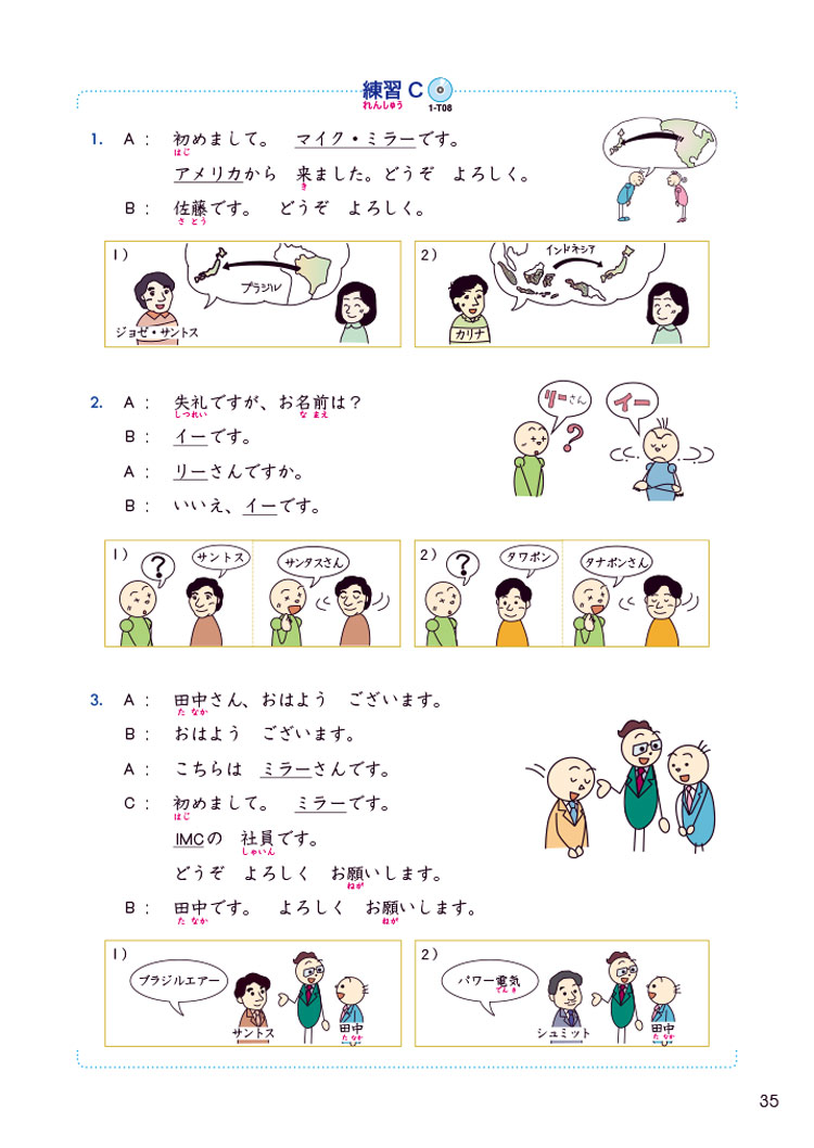 ►語言學習►暢銷書► 大家的日本語 初級Ⅰ（附各課會話・問題有聲CD1片）(改訂版)
