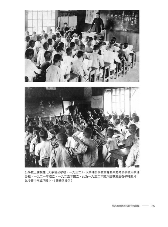 ►人文史地►暢銷書► 殖民地臺灣近代教育的鏡像：一九三○年代臺灣的教育與社會