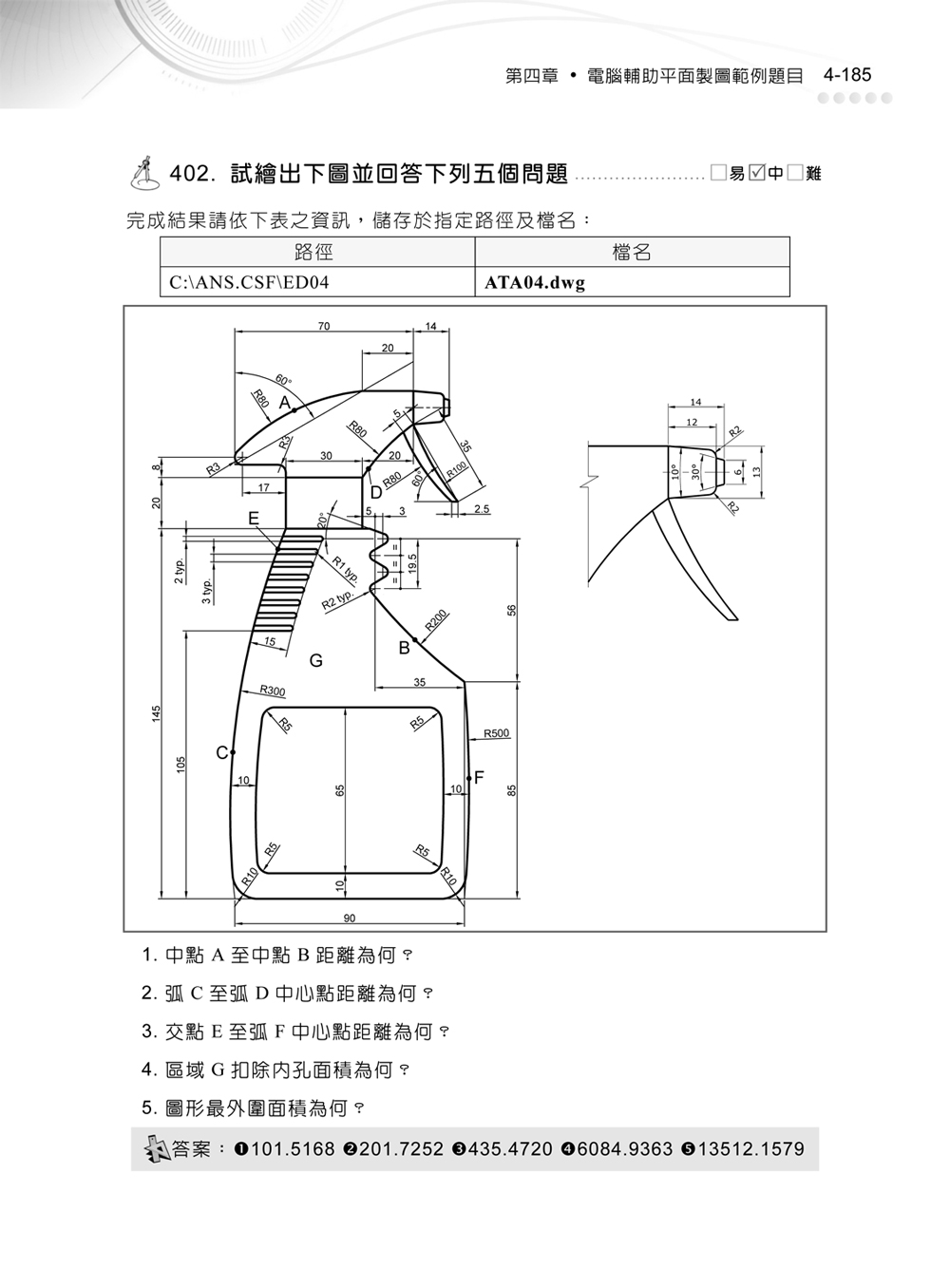 ►GO►最新優惠► 【書籍】TQC+ 電腦輔助平面製圖認證指南 AutoCAD 2016(附CD)