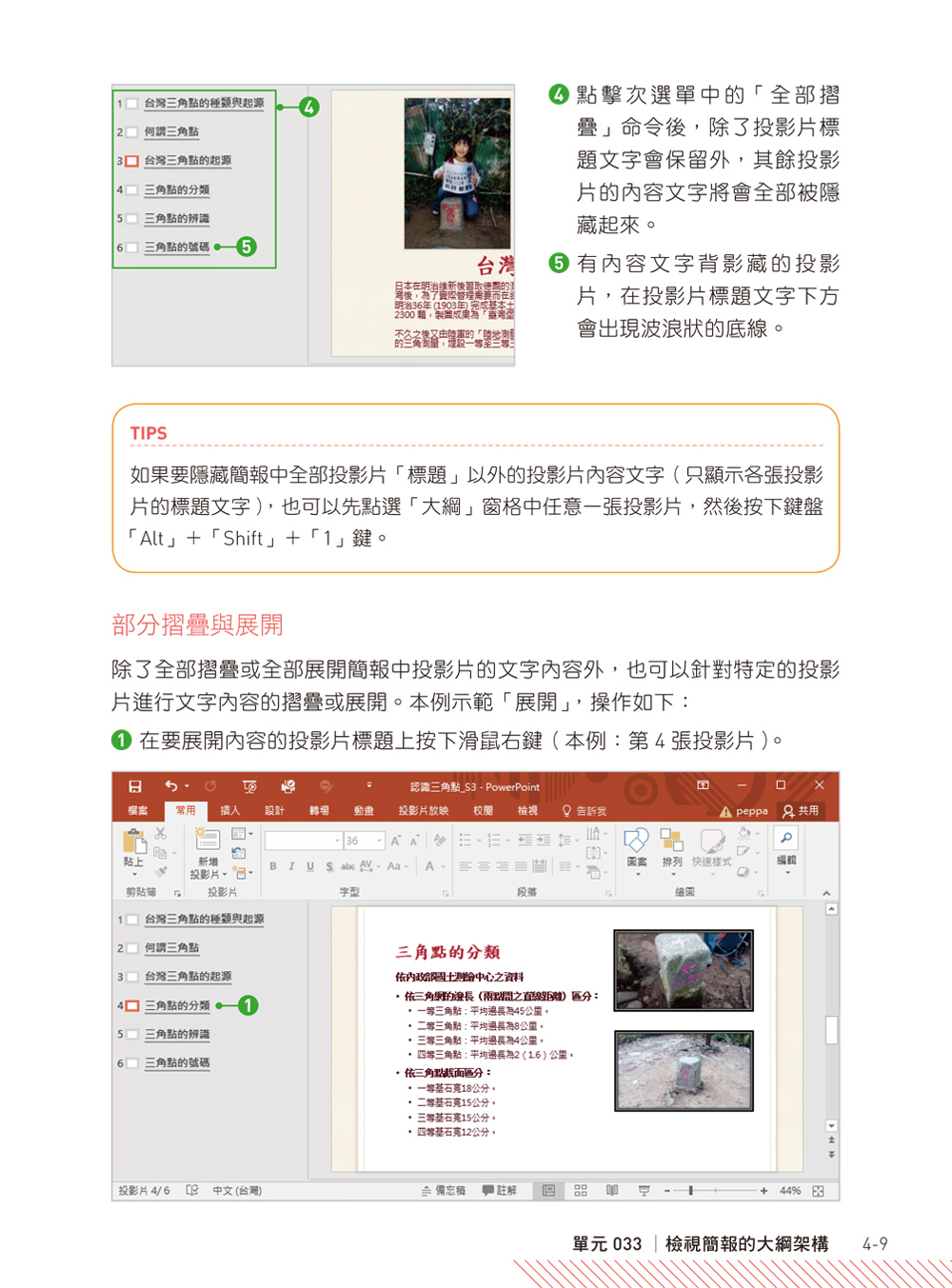 ►GO►最新優惠► 【書籍】活用PowerPoint 2016：一看就懂的職場必備簡報秘技120招(附DVD)