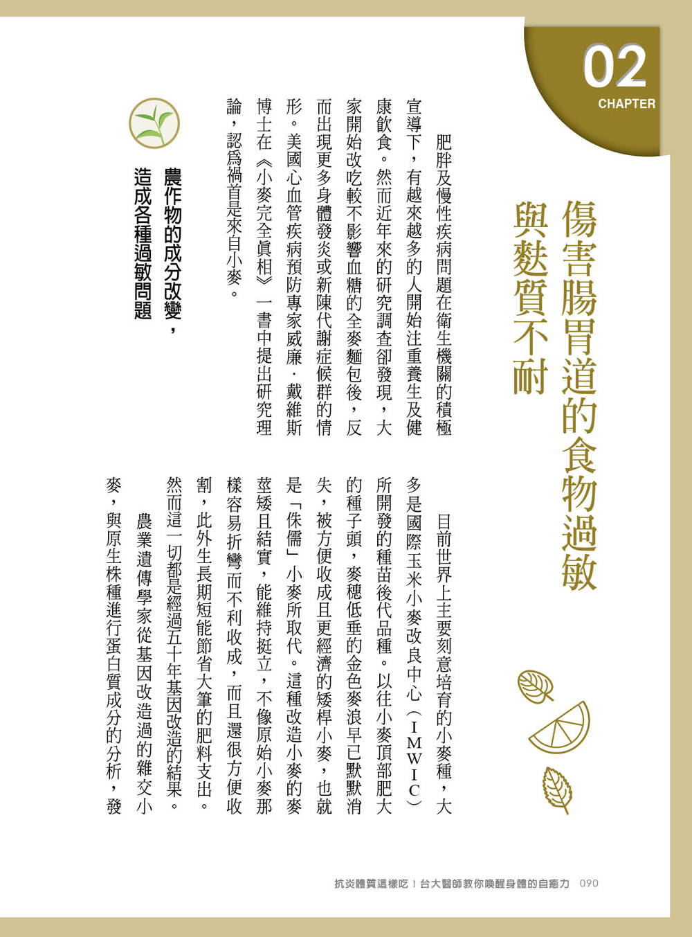 ►GO►最新優惠► [暢銷書]抗炎體質這樣吃！台大醫師教你喚醒身體的自癒力