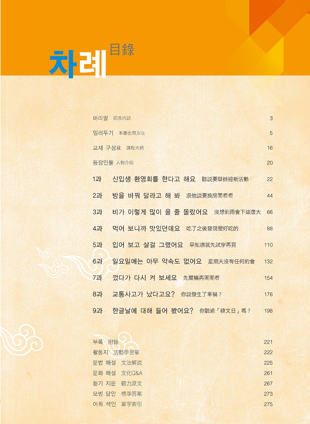 ►語言學習►暢銷書► 首爾大學韓國語3A（1書1MP3）