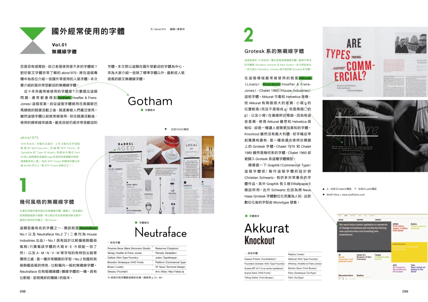 ►藝術設計►暢銷書► Typography 字誌：Issue 01 造自己的字！