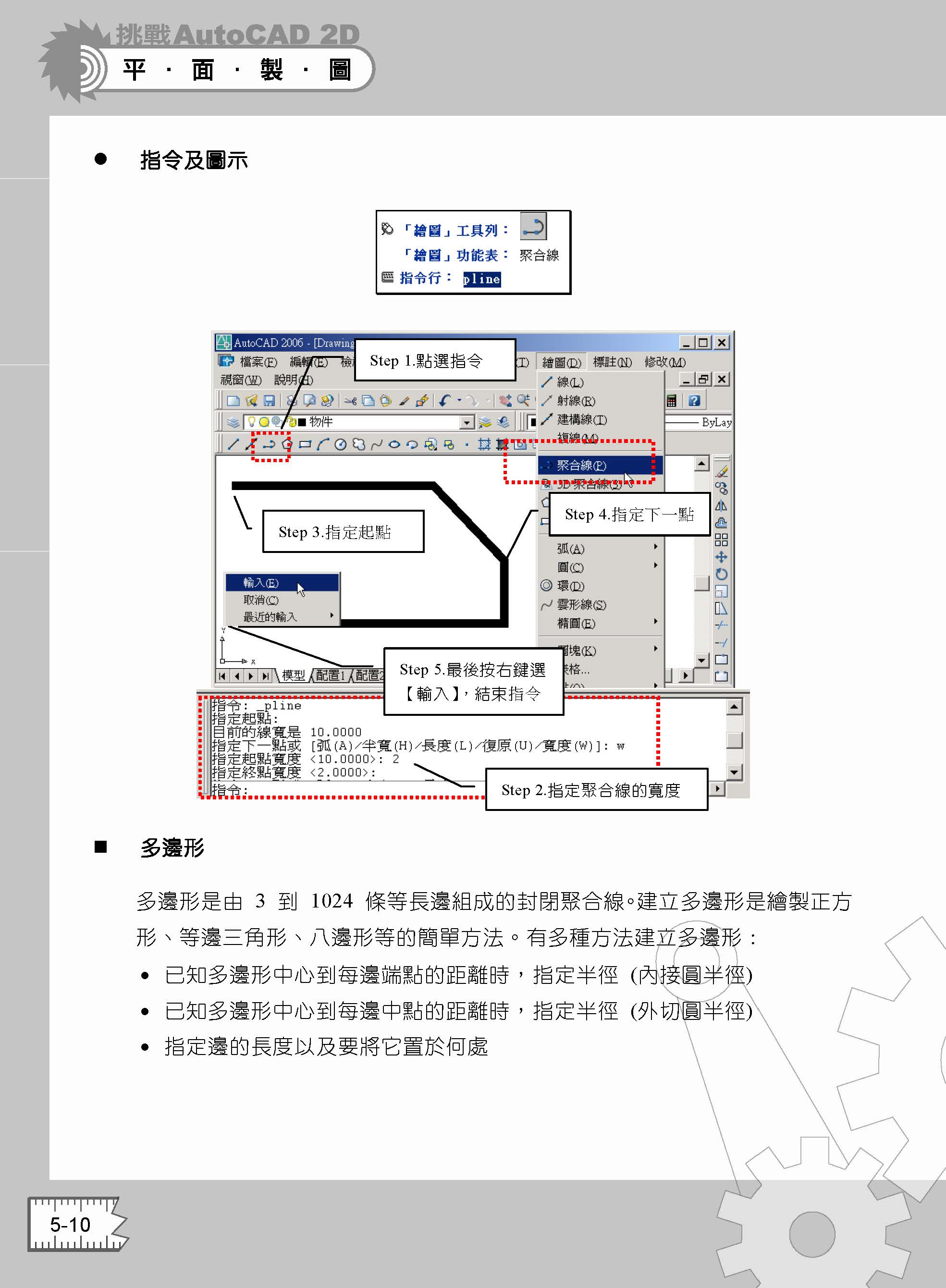 ►GO►最新優惠► 【書籍】挑戰 AutoCAD 2D 平面製圖(附綠色範例檔)