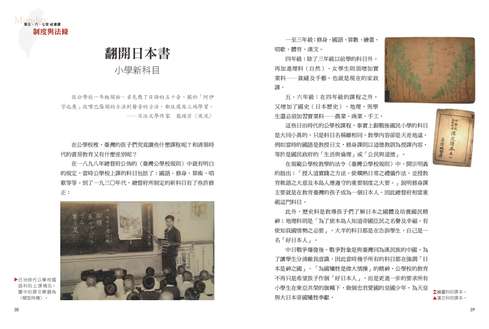 ►人文史地►暢銷書► 大人的小學時代：一堂最有趣的臺灣史，從小孩子看大時代