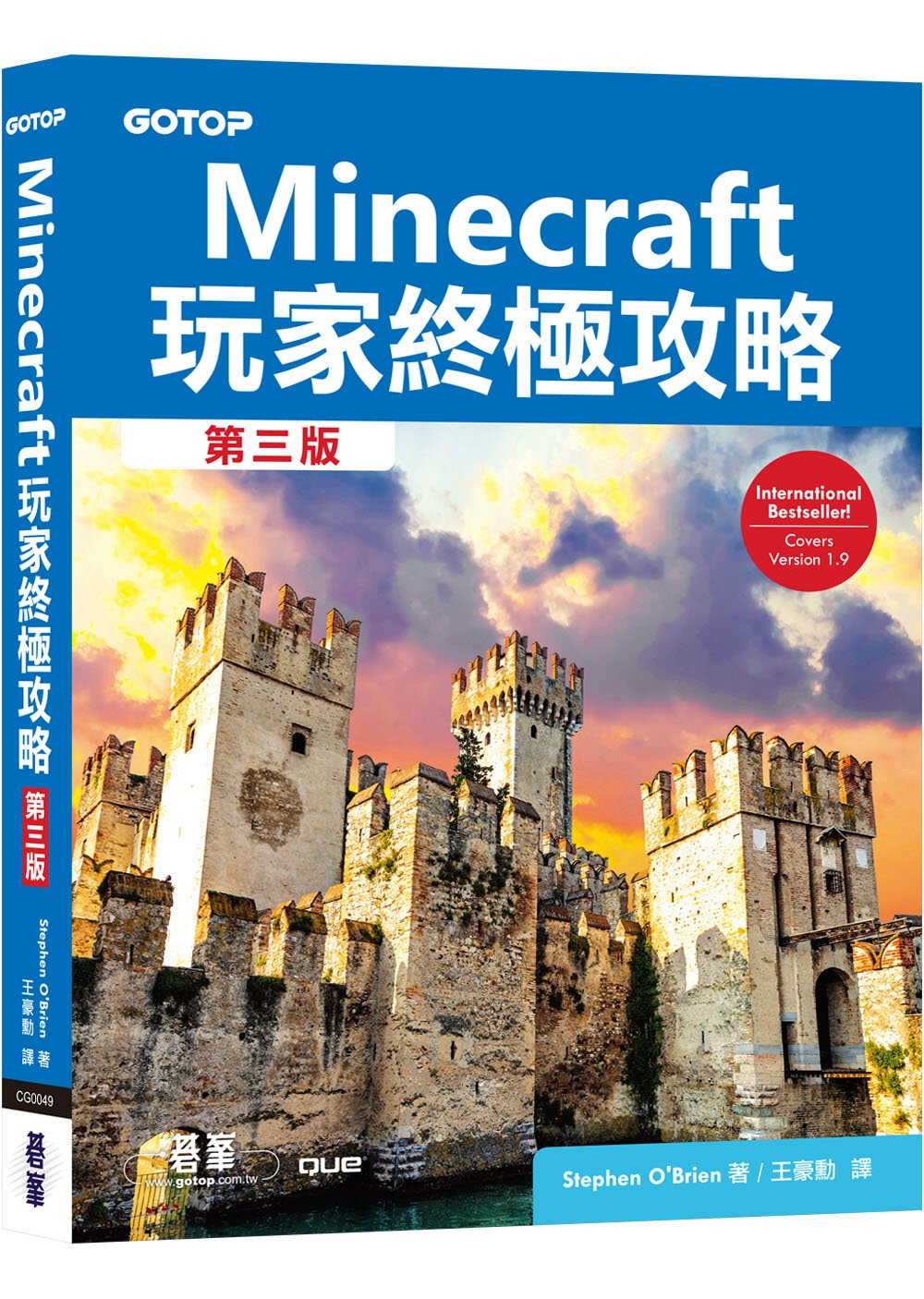 ►電腦資訊►暢銷書► Minecraft 玩家終極攻略 第三版