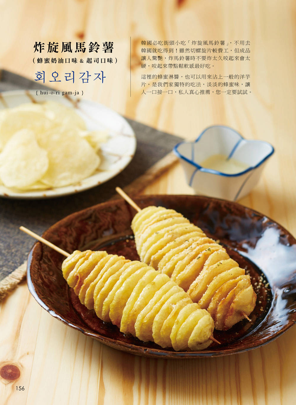 ►GO►最新優惠► [暢銷書]安老師的韓式料理教室