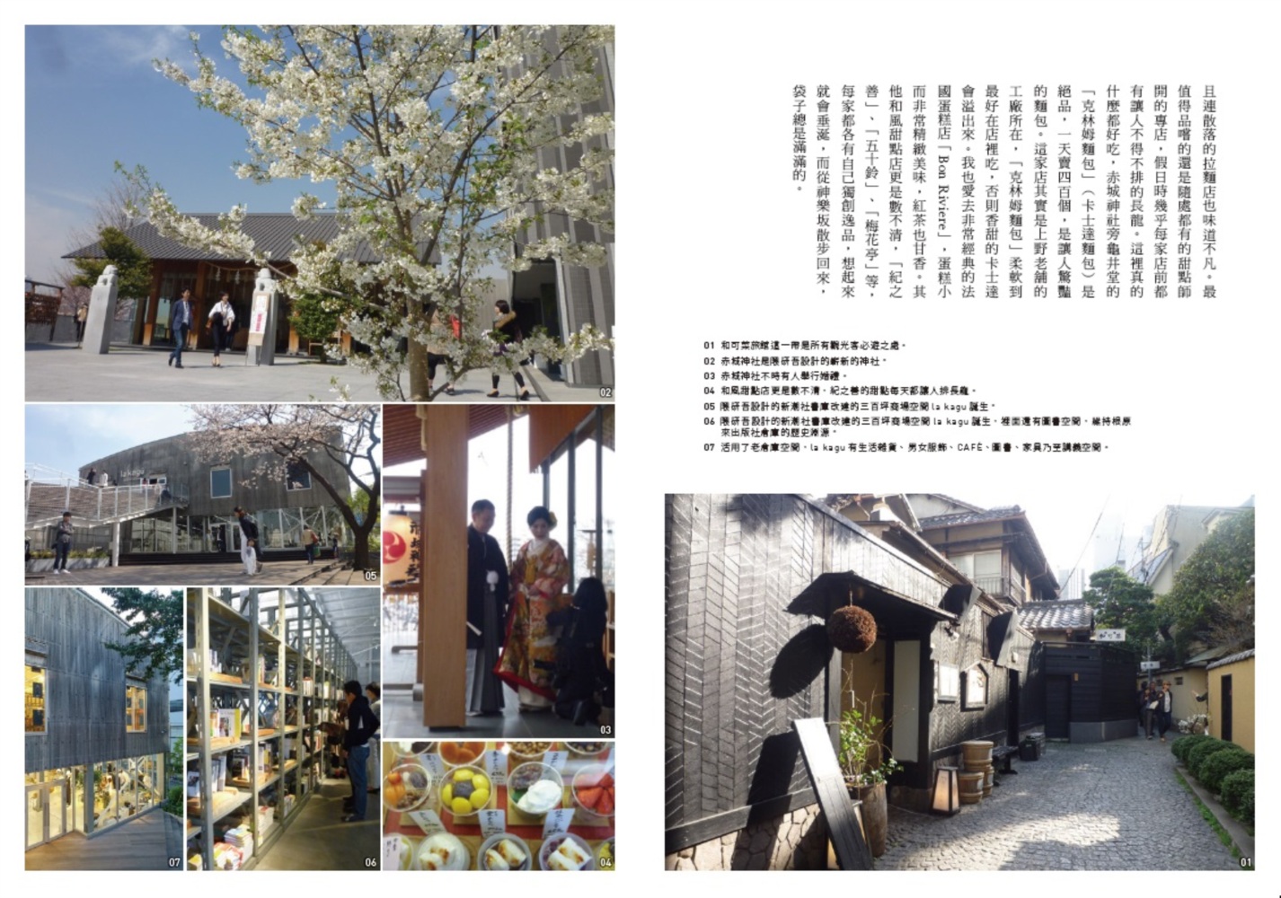 ►GO►最新優惠► [暢銷書]私藏東京：美學、巷弄、名景、美食的日本品遊散策