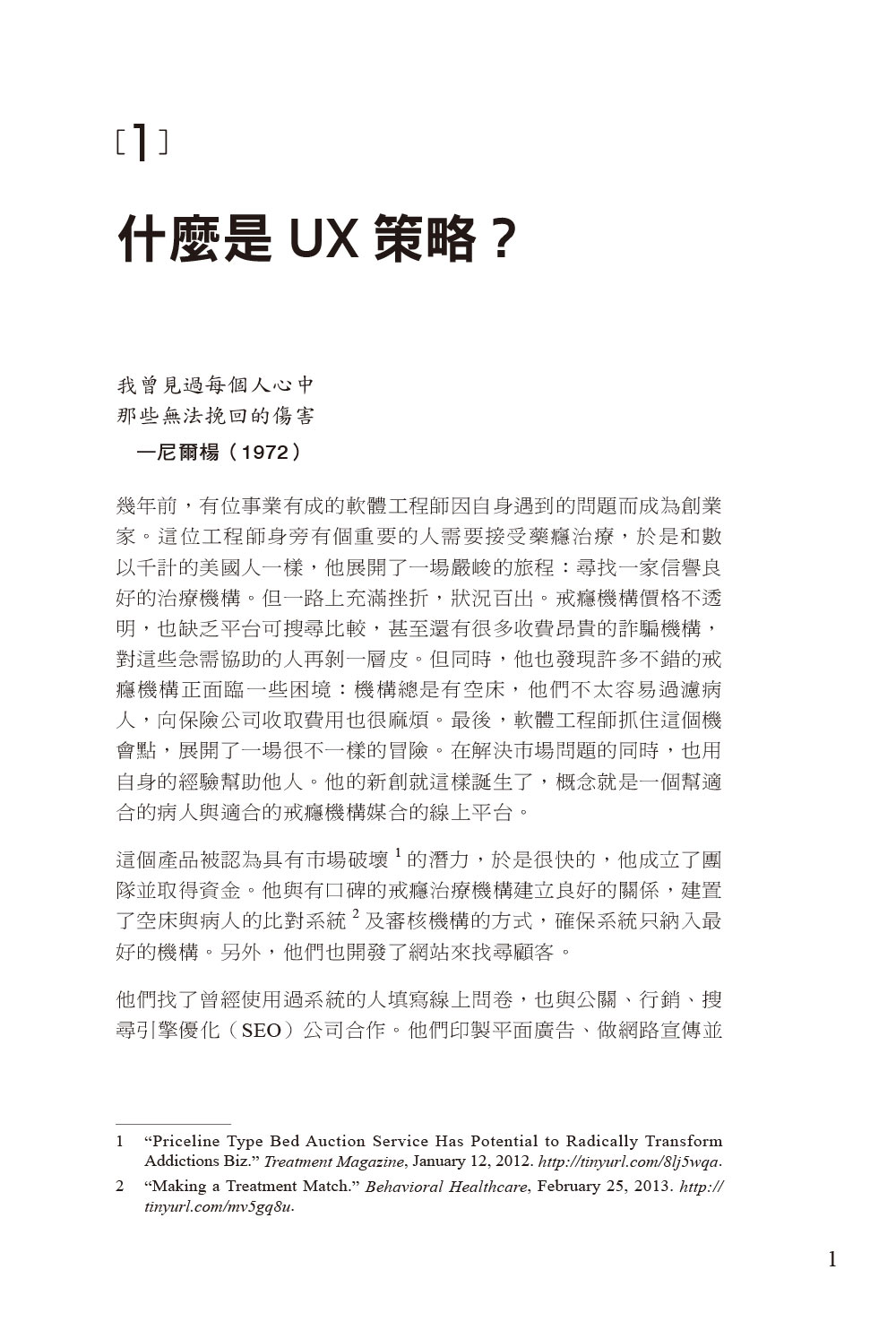 ►GO►最新優惠► [暢銷書]UX策略：設計讓人夢寐以求的創新數位產品