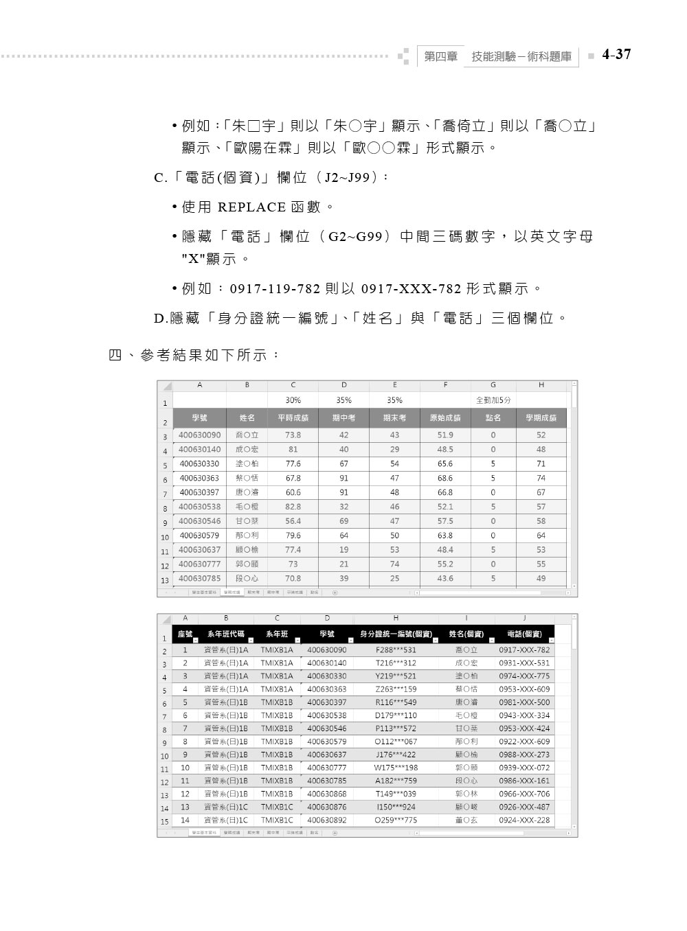 ►GO►最新優惠► 【書籍】Excel 2016實力養成暨評量