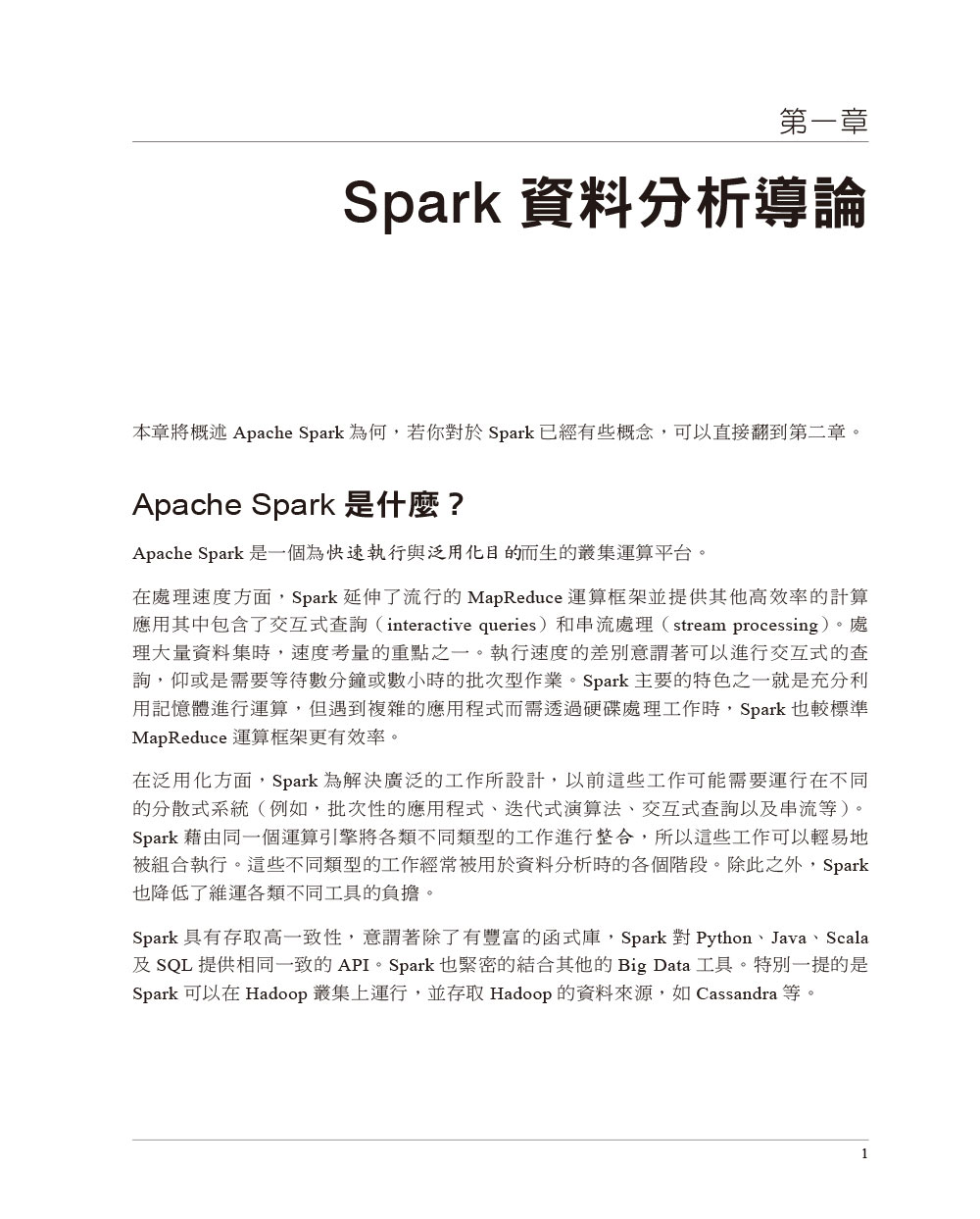 ►GO►最新優惠► [暢銷書]Spark學習手冊