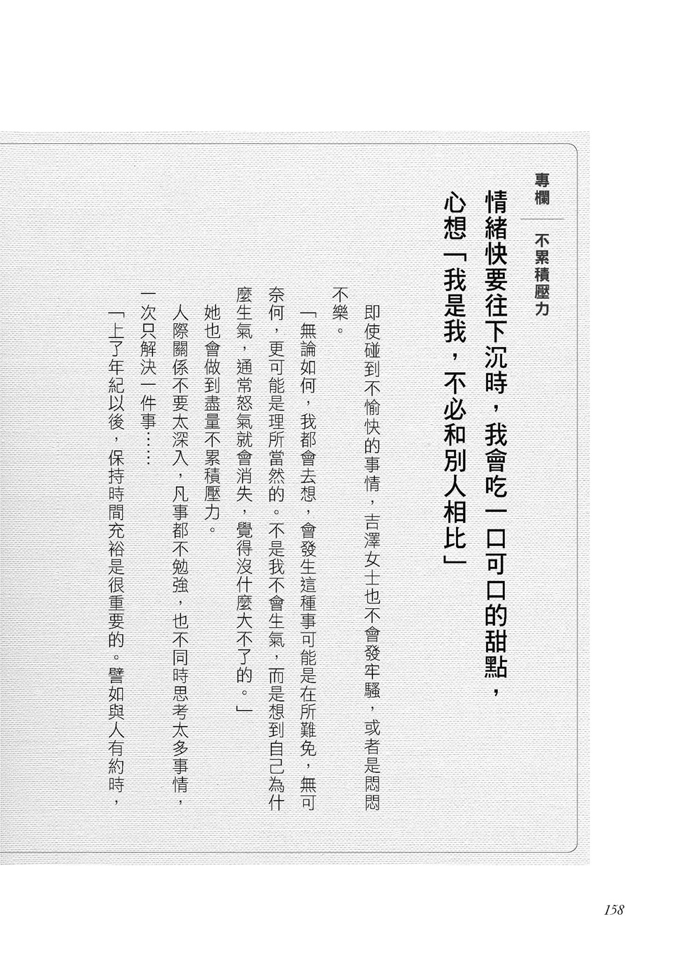 ►GO►最新優惠► [暢銷書]一個人，不老的生活方式：98歲給台灣讀者的紀念重版