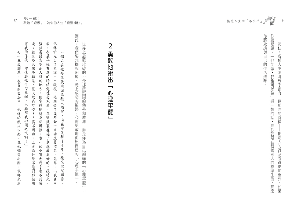 ►GO►最新優惠► [書籍]我悟故我在：撞壁人生的神奇解脫術