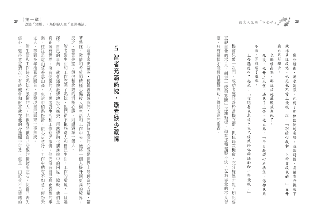 ►GO►最新優惠► [書籍]我悟故我在：撞壁人生的神奇解脫術