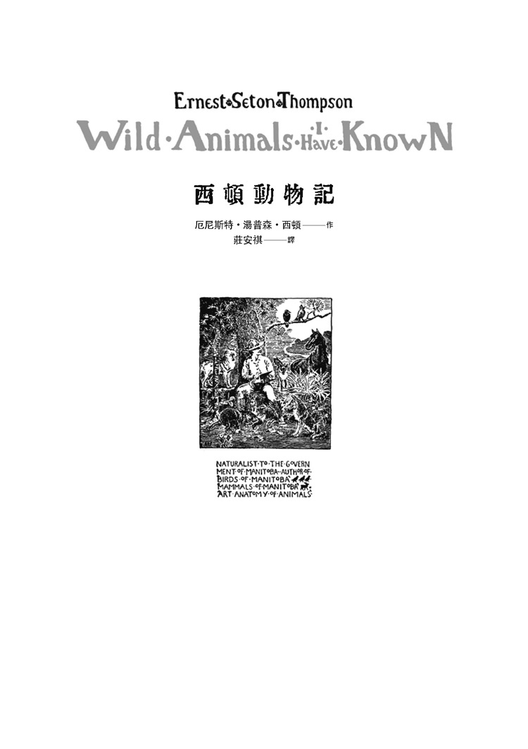 ►GO►最新優惠► [書籍]西頓動物記