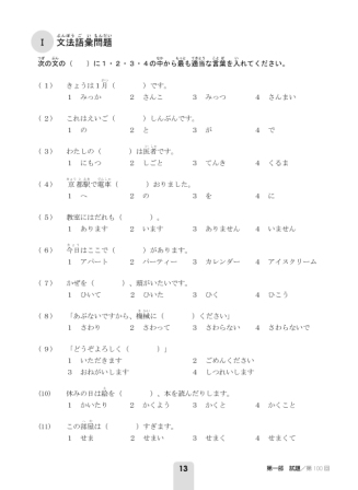 ►GO►最新優惠► [暢銷書]J.TEST實用日本語檢定：2012年考古題（E-F級）（附光碟）